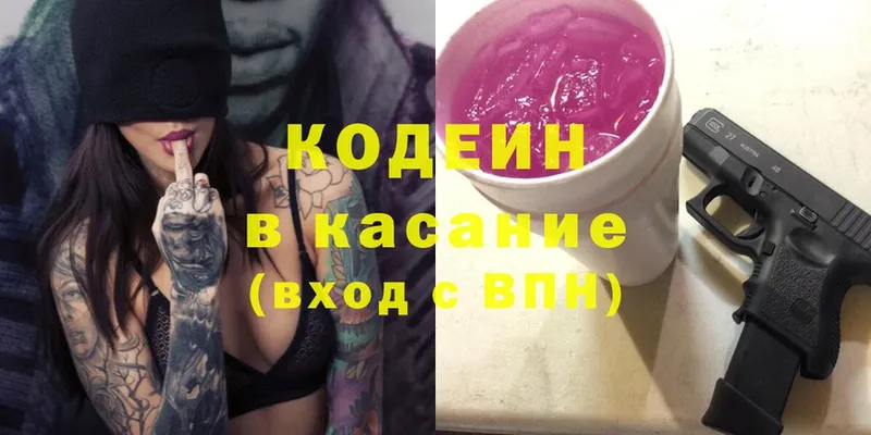 сайты даркнета наркотические препараты  blacksprut ТОР  Уварово  Кодеиновый сироп Lean Purple Drank 